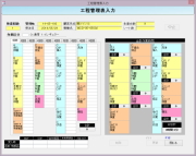 �H���Ǘ��\